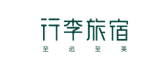 行李旅行 行李旅行